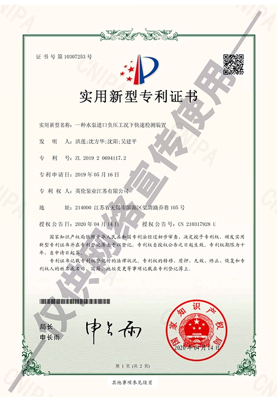 實用新型zhuanli證書10