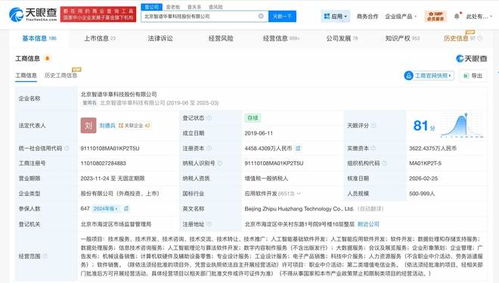 智譜AI完成增資至4458.4萬(wàn)元，強(qiáng)化數(shù)據(jù)處理與存儲(chǔ)服務(wù)能力